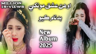 very sad status Sindhi song 2025 singer master Manzoor New short video [upl. by Devora]