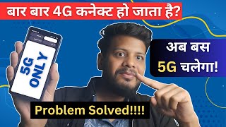 5G only setting for android  5G se bar bar 4G network problem  5g to 4g switch problem  NR Only [upl. by Lukey49]