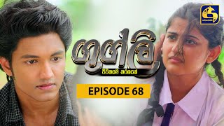 Googly Episode  68  ගුග්ලි  28th March 2022 [upl. by Dohsar695]