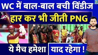 T20 World Cup 2024  Papua New Guinea Vs West Indies Match में रुकी सांसे  Andre Russell  Pooran [upl. by Yelsnit776]