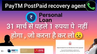 PayTM postpaid recovery agent call  Abhi pesa nhi hai 31 march tak repayment hogi [upl. by Ignaz]