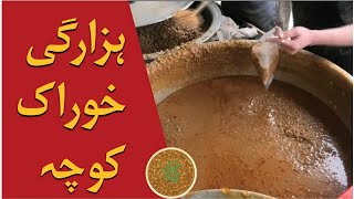 Kocha Hazargi Alamdar Road Quetta Food Recipe [upl. by Eiramllij]