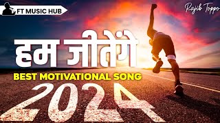 हम जीतेंगे  Best Motivational Song  Emotional Motivational Song  Ft Music Hub [upl. by Roseann]