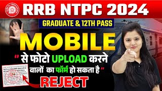 RRB NTPC BIG UPDATE 2024  FORM FILL UP NEW UPDATE  GRADUATE amp 12th PASS PHOTO UPLOAD NEW UPDATE [upl. by Yroj]