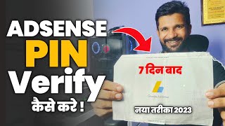 🤗 Google Adsense Pin Verification  How to Verify Adsense Pin  Google Adsense Pin Verify Kaise Kare [upl. by Nannoc493]