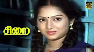 Sirai Superhit Movie  PART 3  Lakshmi Rajesh  HD Movie [upl. by Eux]