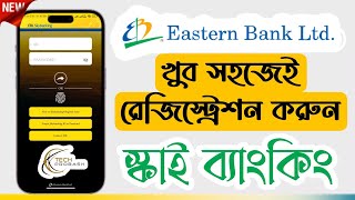 EBL Skybanking Register  Eastern Bank Internet Banking  EBL iBanking Registration [upl. by Norrab767]