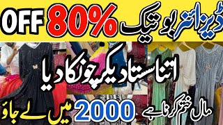 Designer Boutique  Record Break Sale  Rs 2000  Mega Sale [upl. by Luar831]