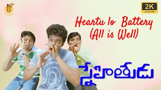 Heartu lo Battery All is Well  Snehitudu  Gemini Audio  Vijay Ileana [upl. by Casper]