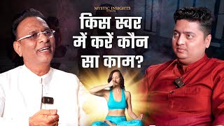 गलत स्वर में पानी पीने से होगे बर्बाद Chnadra Swar Surya Swar Mystic Insights Ep 23 Clip VedicVox [upl. by Ber721]