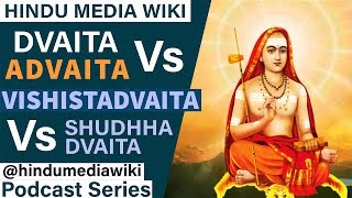 Difference between Dvaita vs Advaita vs Vishistadvaita vs Shuddhadvaita vs any other [upl. by Dahs]