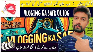 Vlogs Ka Safr Aur Samjhdari  Awareness or Creative ideas trending vlog creative ideas how [upl. by Odelinda]