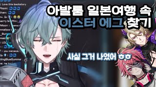 옛 영상 속 숨어있는 닉스 찾기 【FSP EN닉스 볼테어잰더 네더브랜드로스코 그레이브스】 [upl. by Howe214]