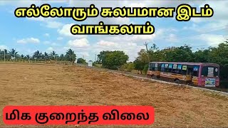 பேருந்து நிறுத்தம் அருகில் இடம் விற்பனைக்கு 🥰 landforsale realestate  Land for sale in tirupur [upl. by Trisha294]