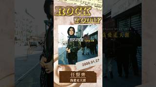 【ROCK TODAY】任賢齊『為愛走天涯』2000年1月27日 [upl. by Zoilla126]