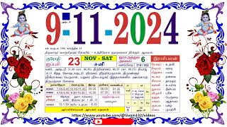 ஐப்பசி 23 சனி தழிழ் கலண்டர் November 9 2024 Saturday Nalla Neram Tamil Daily Calendar [upl. by Malita]