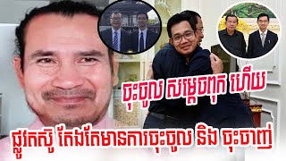 ចុះចូលសម្តេចពុកហើយ ស៊នតារាដាក់១ឃ្លានេះកម្លាំងចិត្តពេញបឹប Sorn Dara Talk Show [upl. by Senhauser521]