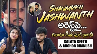 Real Facts Behind Shanmukh Jaswanth Arrest  Geetu amp Anchor Dhanush About Shannu Arrest [upl. by Ahsatal]