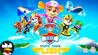 퍼피 구조대 게임 비디오 게임 영어목소리  PAW Patrol 포 패트롤 게임플레이 동영상 영어자막 안드로이드 및 iOS를 [upl. by Winebaum]