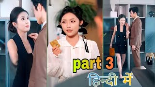 Dad 🥺❤️isne mujhe Dhoka dya hChinese Drama Explain in hindi [upl. by Sturrock]