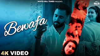 Bewafa Official Video Vansh Rao  New Sad Romantic Punjabi Song  Sad Punjabi Song 2024 [upl. by Asher]