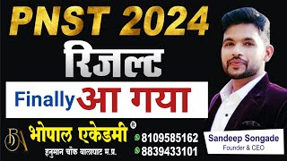 PNST RESULT  PNST 2024 RESULT PNST RESULT AA GYA  PNST RESULT KAISE DEKHE  pnst pnstresult [upl. by Jilli]