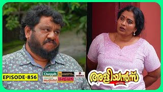 Aliyans  856  പ്രക്ഷോഭം  Comedy Serial Sitcom  Kaumudy [upl. by Harday]