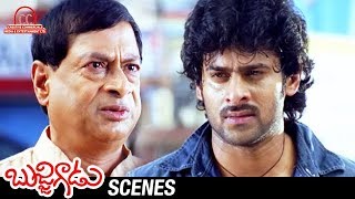 Prabhas amp MS Narayana Emotional Scene  Bujjigadu Telugu Movie Scenes  Sunil  Puri Jagannadh [upl. by Eulalee]