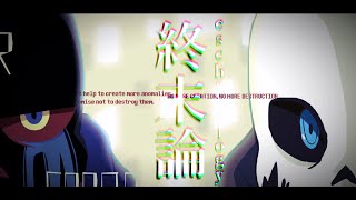 【AMV】Underverse × IMAGINARY LIKE THE JUSTICE【UNDERTALE AU】 [upl. by Sitnalta]