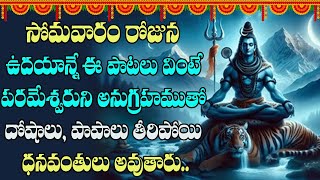 Lord Shiva Bhakti Songs Telugu  lingastakam  Shiva Patalu Telugu  Lord Shiva songs [upl. by Atteras854]