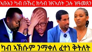 ካብ ኣኽሱም ንማቀለ ፈተነ ቅትለት ኣቡአን ካብ ቡኹር ክሳብ ዝናኣሰት ጋሉ ዝዓመጸንAsmaraEritreaAsmara [upl. by Mannos]