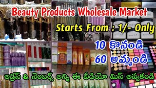 Wholesale Business Ideas In Telugu  Beauty Products Wholesale Market [upl. by Kehsihba579]