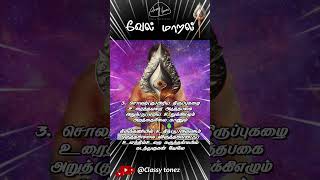 வேல் மாறல் 3சொலற்கரிய 🛕🙏❤️🔱 Vel Maaral  powerful murugan mantram  Ashwamithra [upl. by Woodson]