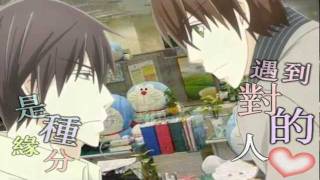 It Started With Sekaiichi Hatsukoi Kiss [upl. by Rosemare]