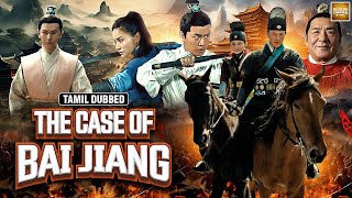 The Case Of Bia Jiang  Tamil Dubbed Full Movie  Martials Arts Chinese Action Movie in தமிழ் [upl. by Eeima]