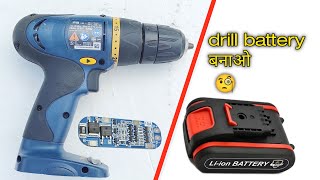 how to make 12v 3s battery for cordless drill  18650 battery  lithium ion battery [upl. by Gnourt]