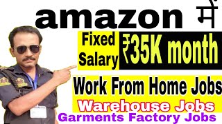 Amazon work from home jobs  Amazon Flex  Amazon Affiliate  packingjobs jobsearchkolkata [upl. by Erma]