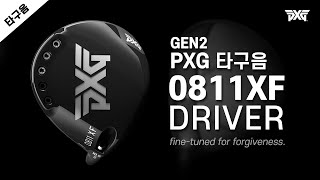 PXG 0811XF GEN2 DRIVER 타구음 [upl. by Hotchkiss816]