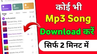 Mp3 song download kaise karen  Mp3 song download  Google se mp3 song kaise download kare [upl. by Salter]