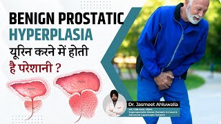 What is Benign Prostatic Hyperplasia BPH Its notes Causes Symptoms Complication amp Treatment [upl. by O'Donnell]