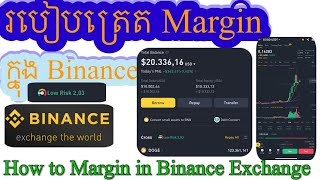 របៀបត្រេត Margin ក្នុងផ្សារ Binance  How to trade Margin in Binance [upl. by Kcirdek569]