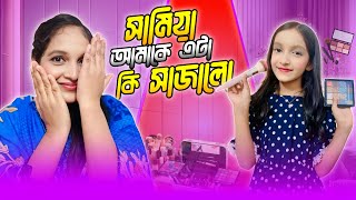 সামিয়া আমাকে এটা কি সাজিয়ে দিলো  Will Do Makeup On My Face  VLOG  KaziSumaiy [upl. by Elna]