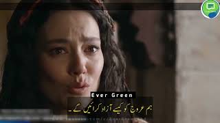 Barbarossa Season Episode 24 Trailer 2 in Urdu Subtitles Barbarossa [upl. by Ynnot]