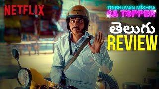 😂👌Tribhuvan Mishra CA Topper Web Series Review Telugu  Tribhuvan Mishra Telugu Mixture Potlam [upl. by Annel]