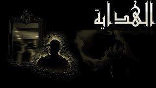 RO  Al Hedaya Official Music  رو  الهداية [upl. by Conal]