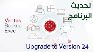 تطوير برنامج Veritas Backup Exec لاصدار 24 [upl. by Cis968]