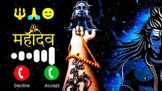 Mahakhal ringtone mahadev ringtone views viralvideo tranding video harharmahadeva ringtone [upl. by Bron]