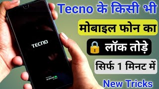 PHONE Hard Reset Kaise Karein  Techno ka phone hard reset kaise karen [upl. by Kissel]