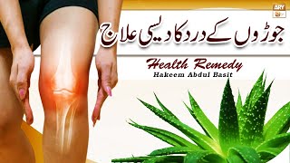 Joron Ke Dard Ka Desi Ilaj HakeemSyedAbdulBasit Healthtips [upl. by Anirdua]