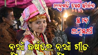 Udja Kale Kawa Hindi Song Sor  Singer  Bhanumati Seth  At  Lambasari Boudh [upl. by Spracklen669]